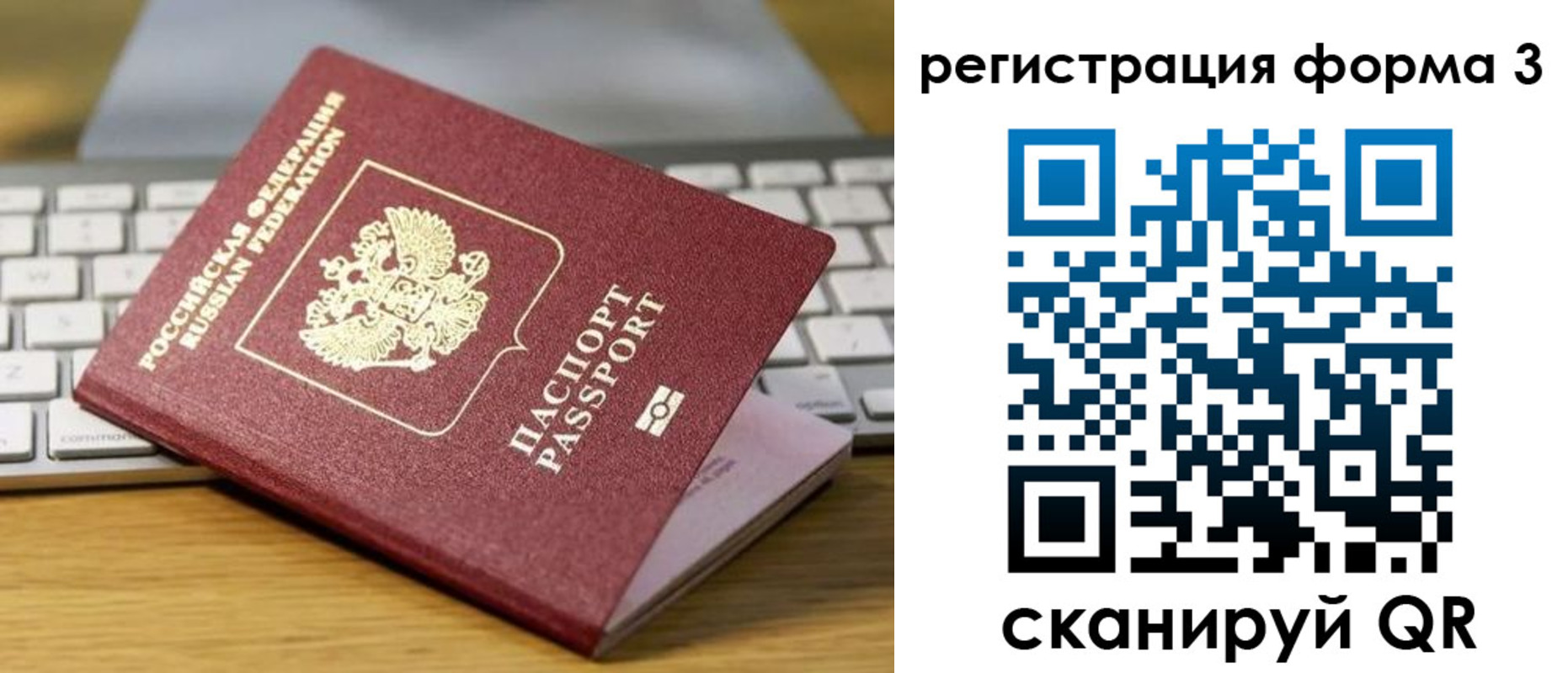 временная регистрация гарантия в Канске