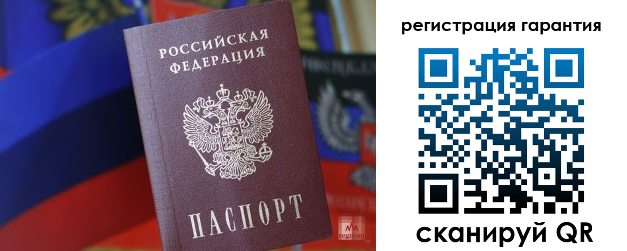 временная регистрация для всех в Канске