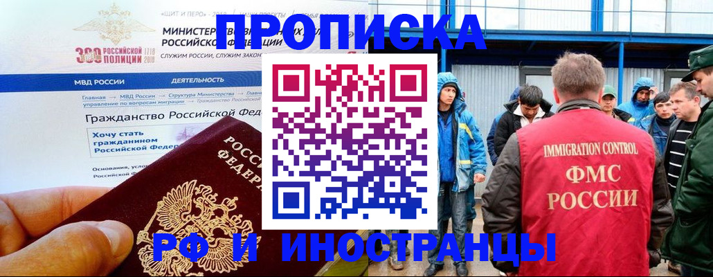 регистрация в Канске