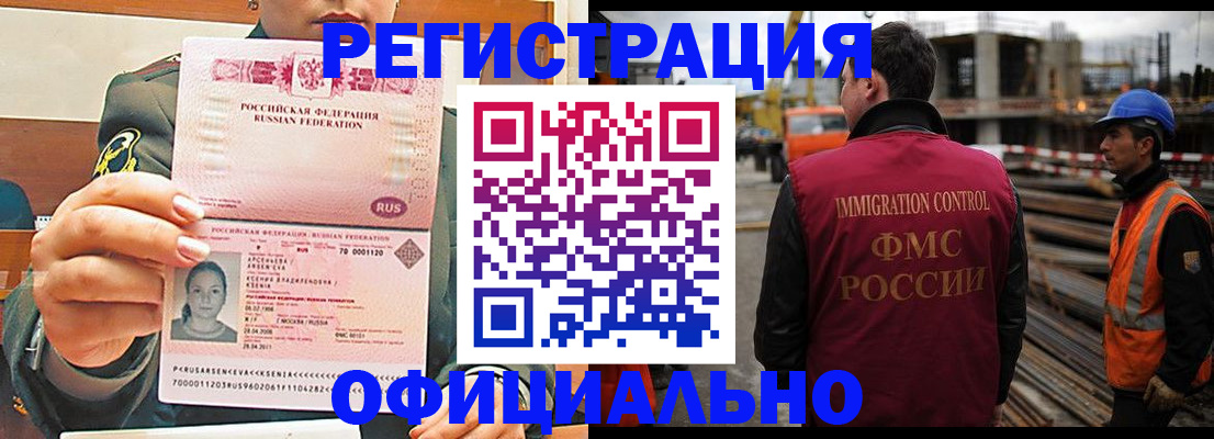 прописка ребенка в Канске